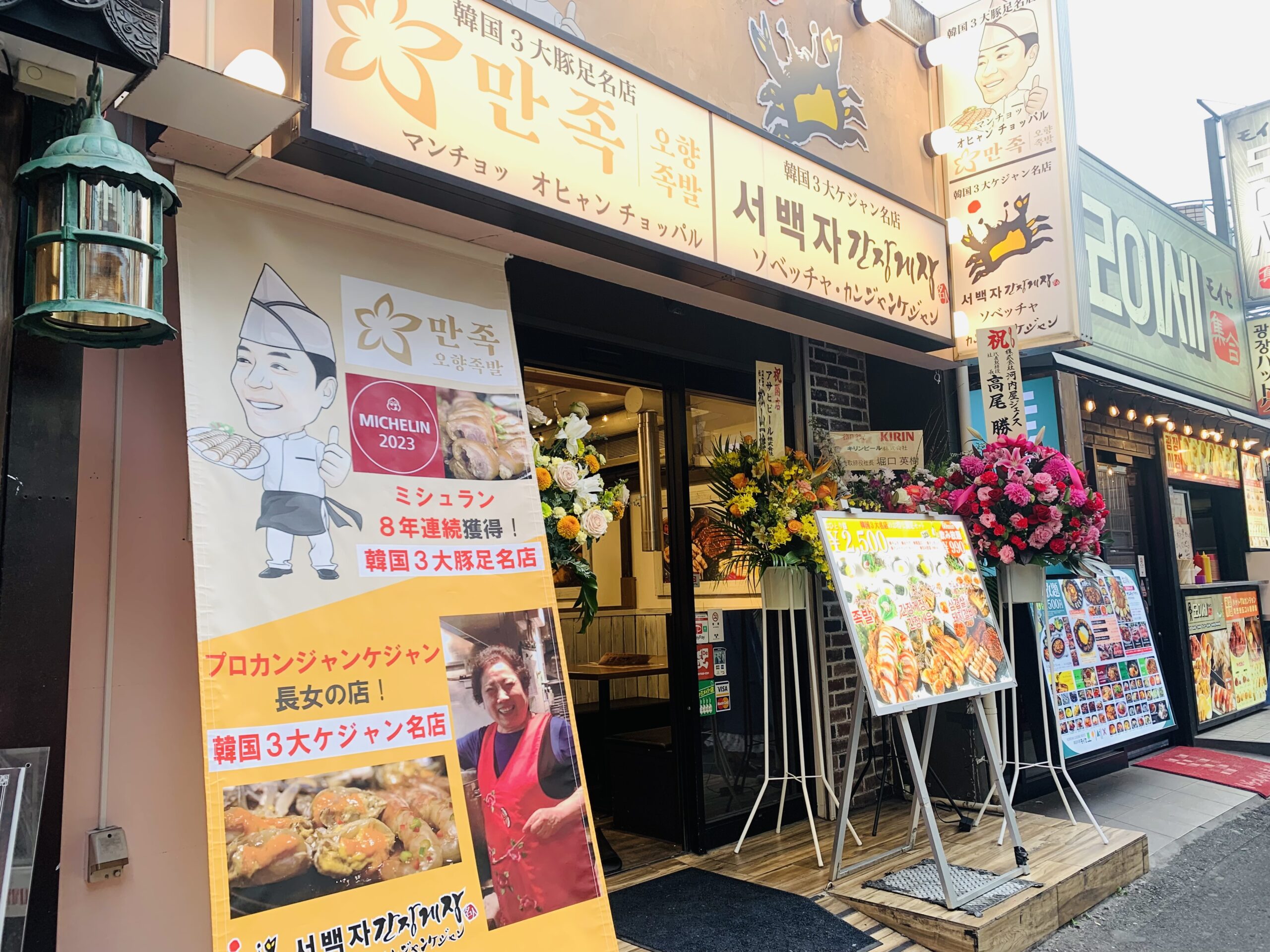 新大久保店の画像