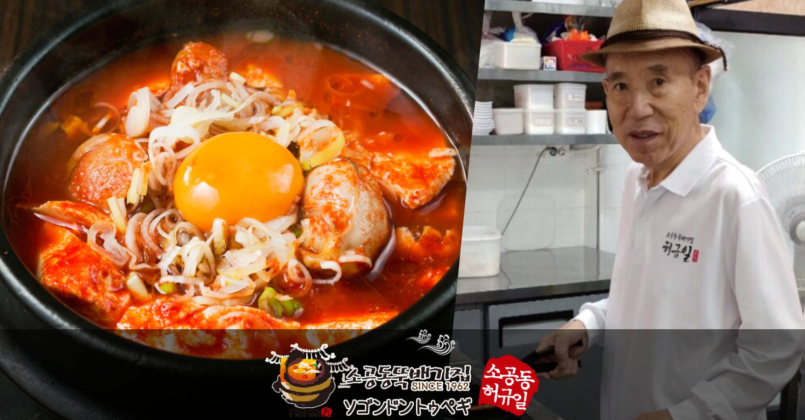 ソゴンドン純豆腐チゲ